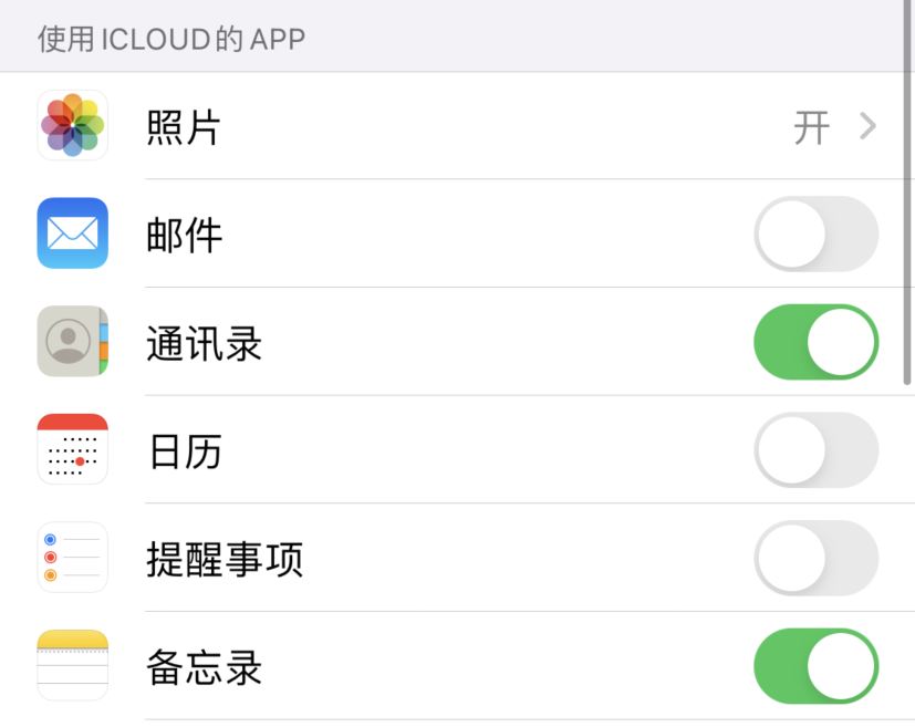 凉城苹果手机维修分享如何在 iPhone 12 上使用 iCloud 备份或同步数据 