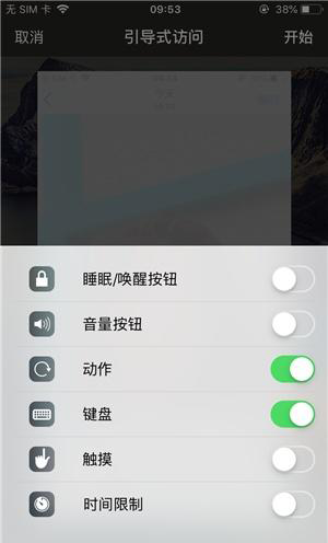 凉城苹果手机维修分享iOS 14中引导式访问模式有什么用 
