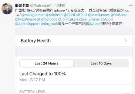 凉城苹果手机维修分享为什么说iOS14.3正式版不值得升级 