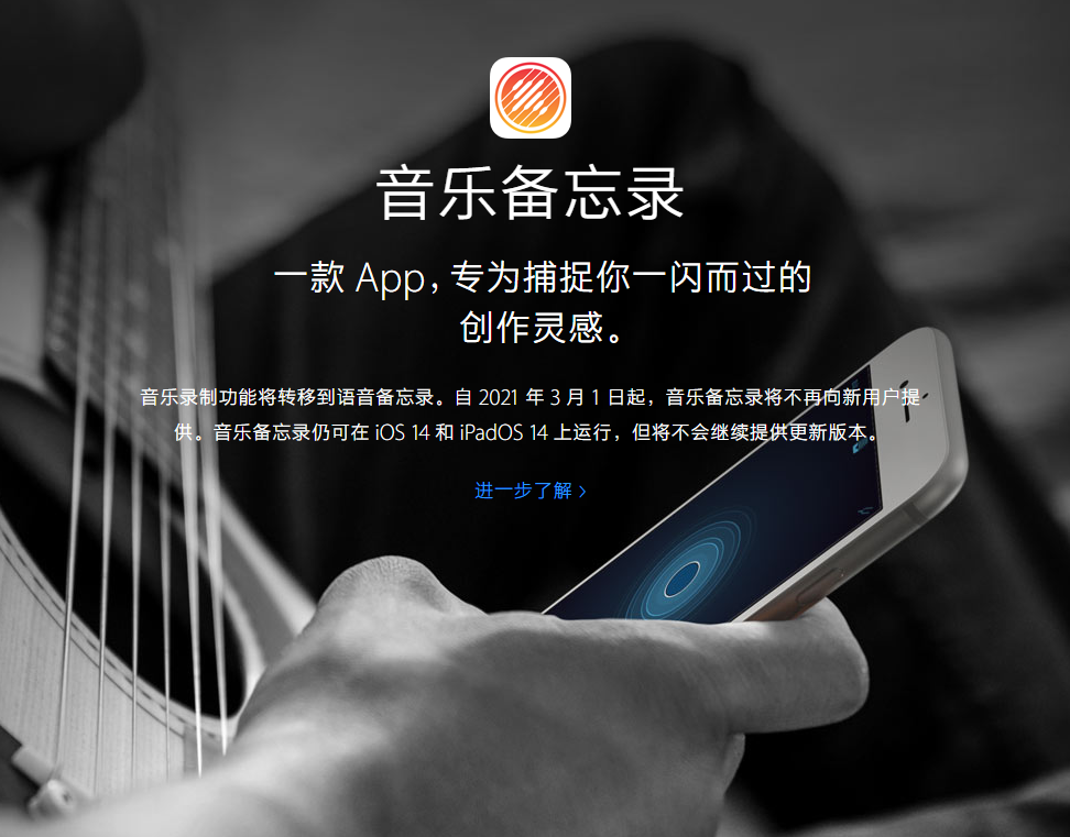 凉城苹果手机维修分享苹果官方“音乐备忘录”应用即将下架，如何转移录音 