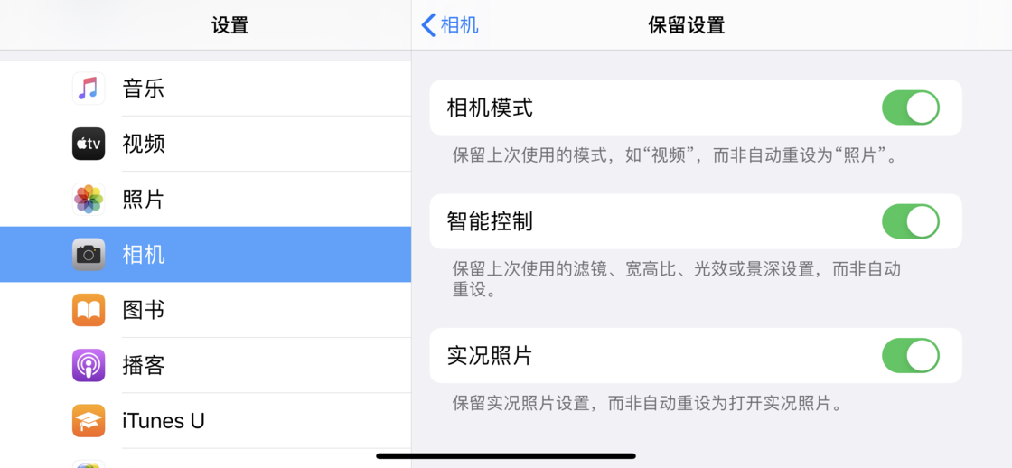 凉城苹果手机维修分享如何巧妙利用 iPhone 原生相机里的设置拍摄好看的照片 