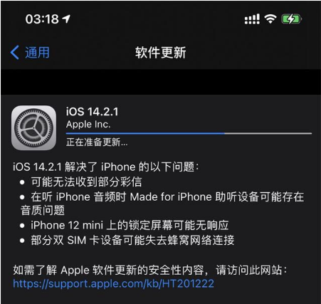 凉城苹果手机维修分享iOS 14.2.1正式版发布 
