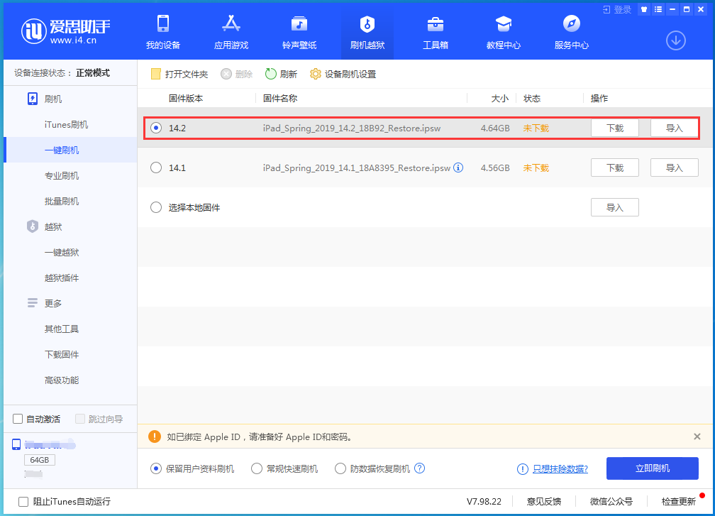凉城苹果手机维修分享老机型推荐升级iOS14.2正式版吗 