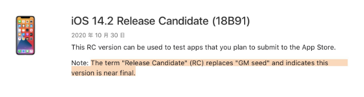 凉城苹果手机维修分享iOS 14.2 RC版是什么版 