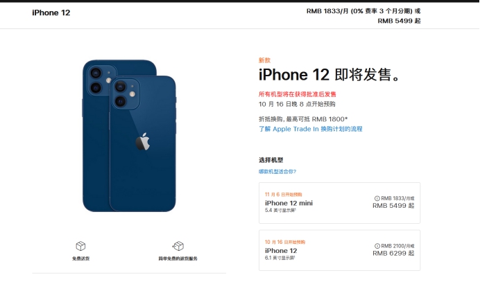 凉城苹果手机维修分享今年的iPhone12便宜吗 