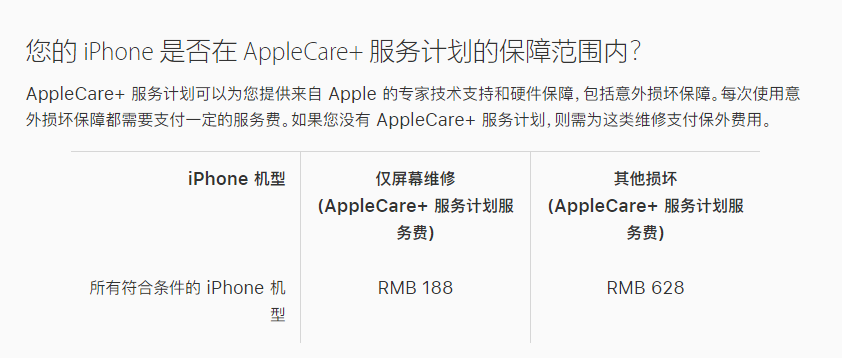 凉城苹果手机维修分享苹果 iPhone 12 官方维修价格是多少 