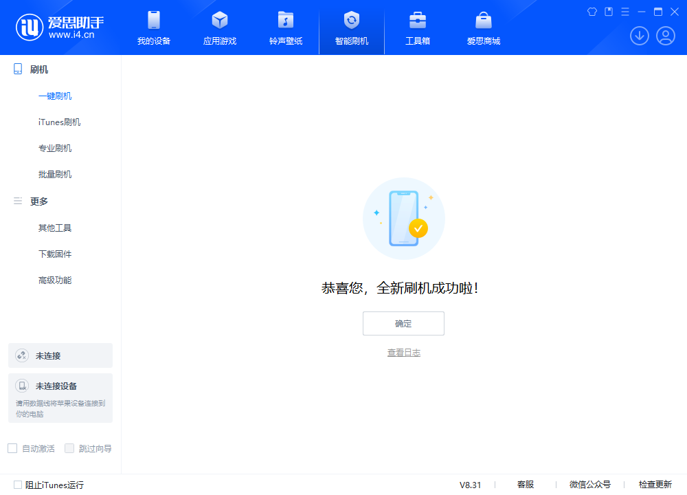 凉城苹果手机维修分享iOS 18.2正式版升级_iOS 18.2正式版一键刷机教程 