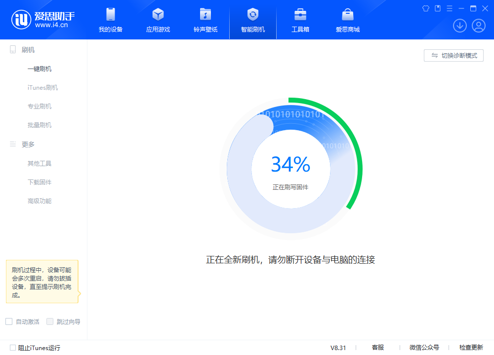 凉城苹果手机维修分享iOS 18.2RC版升级_iOS 18.2RC版一键刷机教程 