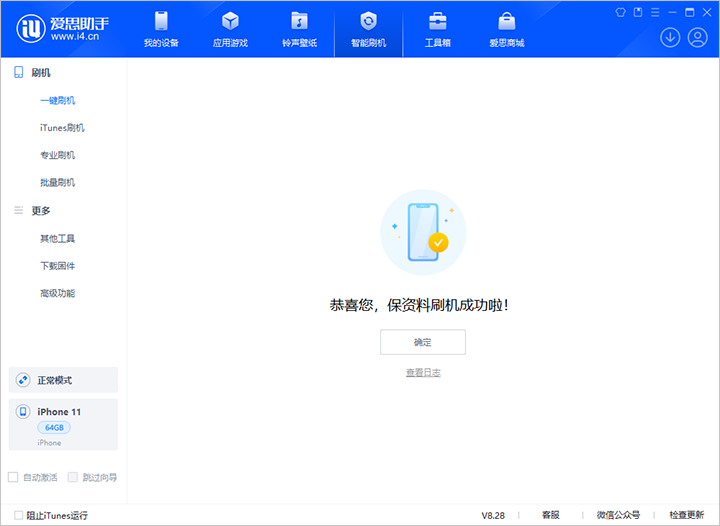 凉城苹果手机维修分享iOS 17.7 RC版升级_iOS 17.7 RC版一键刷机教程 