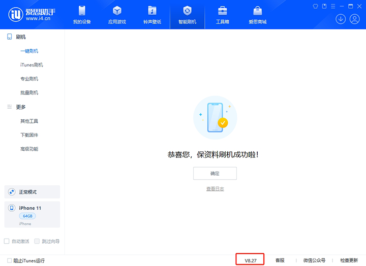 凉城苹果手机维修分享iOS 17.6.1正式版升级_iOS 17.6.1正式版一键刷机教程 
