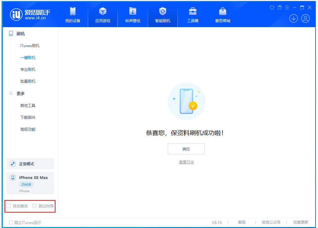 凉城苹果手机维修分享iOS 17.4 RC版升级_iOS 17.4 RC版一键刷机教程 