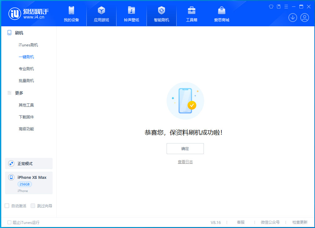 凉城苹果手机维修分享iOS 17.3.1正式版升级_iOS 17.3.1正式版一键刷机教程 