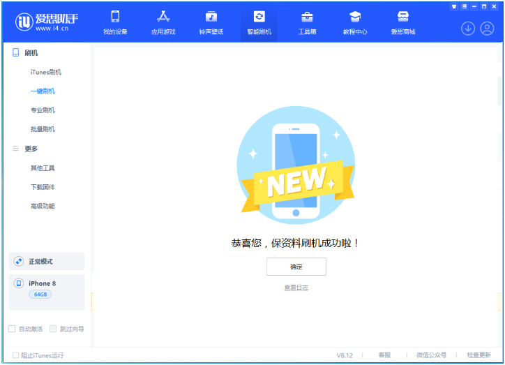 凉城苹果手机维修分享iOS 16.7.3RC版升级_iOS 16.7.3 RC版一键刷机教程 