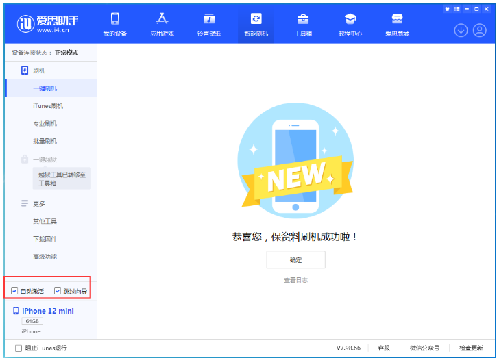 凉城苹果手机维修分享iOS 17.2 RC版升级_iOS 17.2 RC版一键刷机教程 