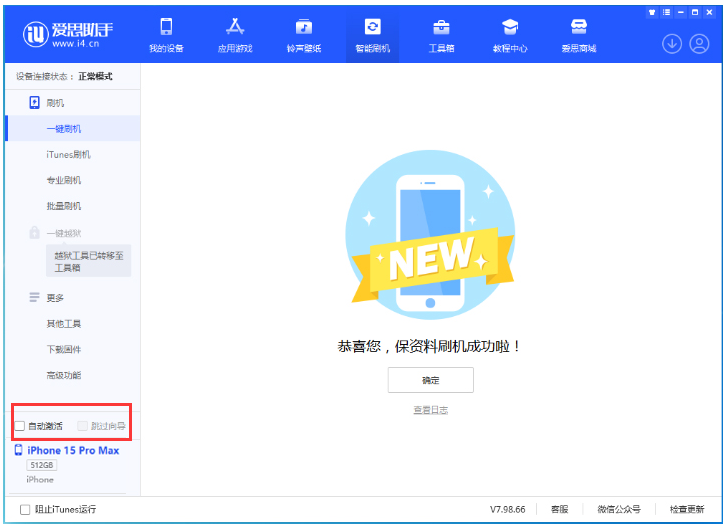 凉城苹果手机维修分享iOS 17.1.2 正式版升级_iOS 17.1.2 正式版一键刷机教程 