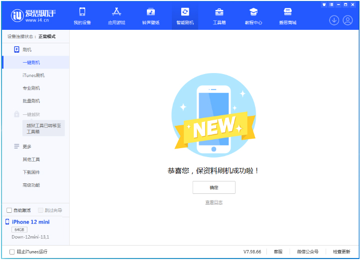 凉城苹果手机维修分享iOS 17测试版升级_iOS 17测试版一键刷机教程 