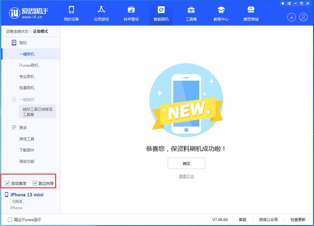 凉城苹果手机维修分享iOS 16.5测试版升级_iOS 16.5测试版一键刷机教程 