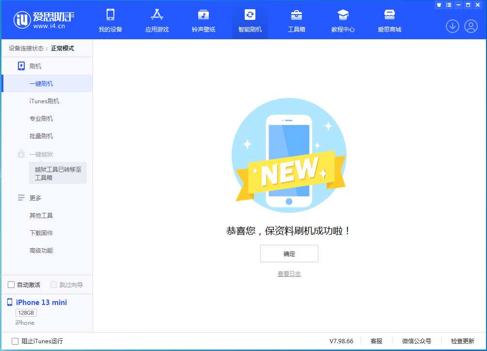凉城苹果手机维修分享iOS 16 RC版升级_iOS 16 RC版一键刷机教程 