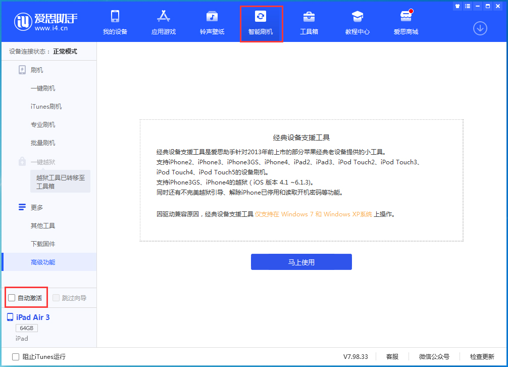 凉城苹果手机维修分享iOS 15.1 正式版升级_iOS 15.1 正式版一键刷机教程 