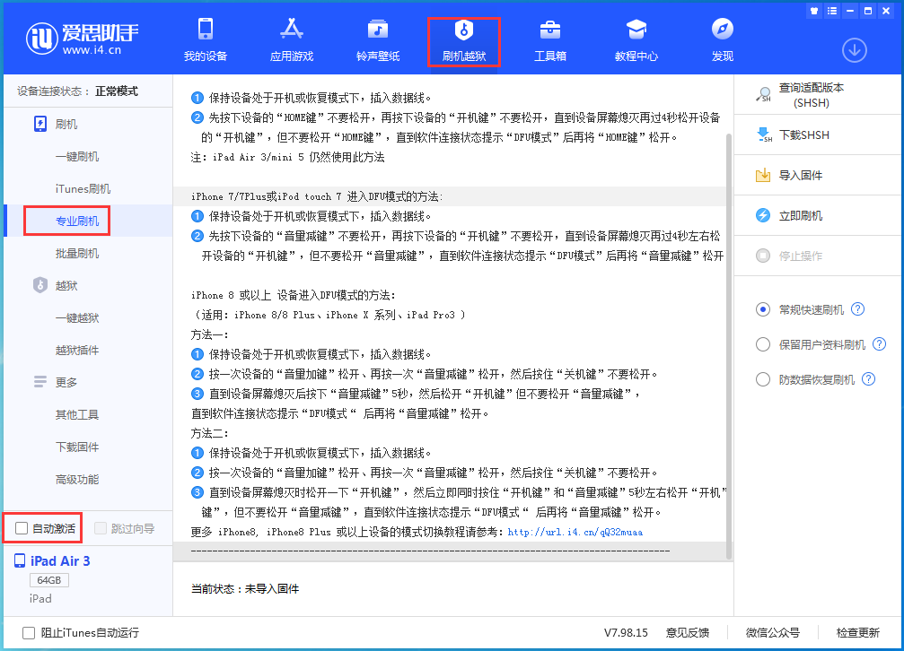 凉城苹果手机维修分享iOS 14.4 RC版_iOS 14.4 RC版一键刷机教程 