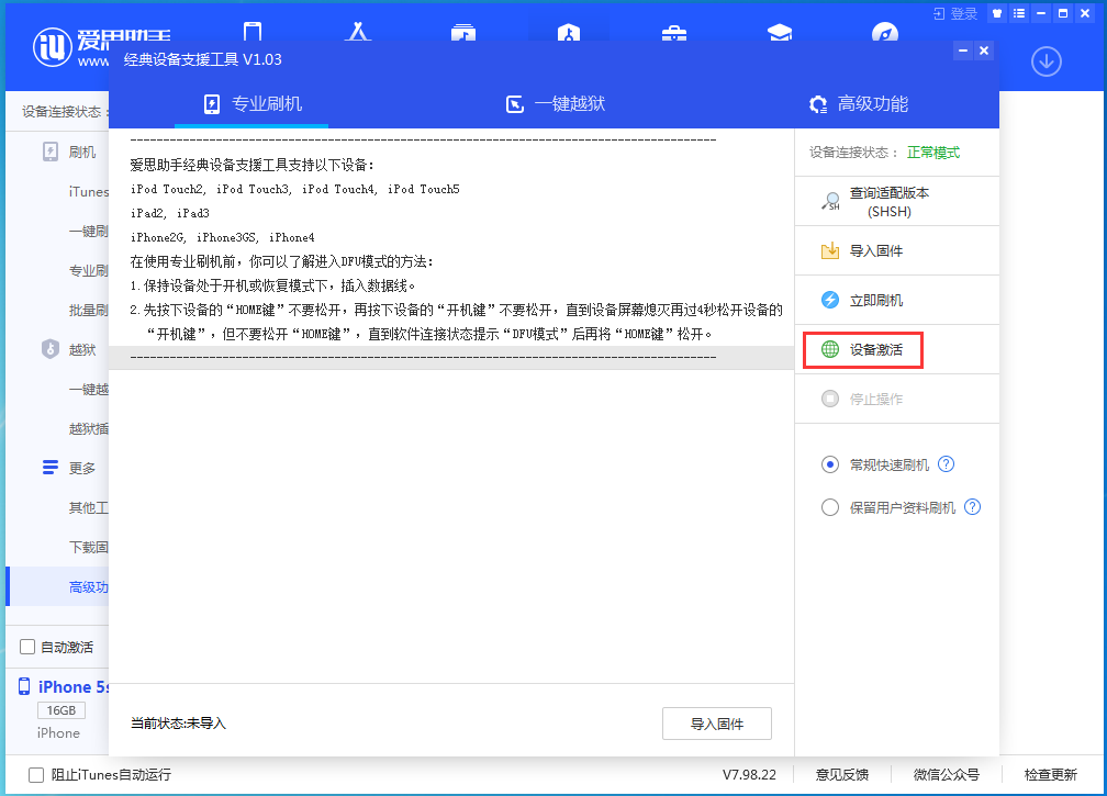凉城苹果手机维修分享iOS 12.4.9正式版_iOS 12.4.9 正式版一键刷机教程 