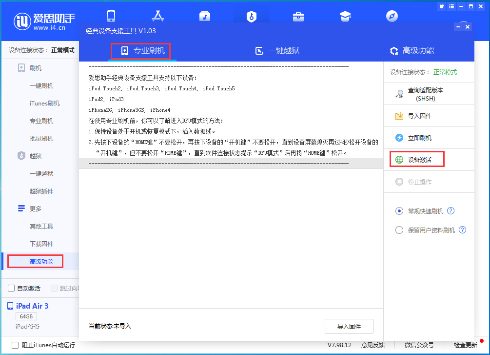 凉城苹果手机维修分享iOS 13.6正式版_iOS 13.6正式版一键刷机教程 