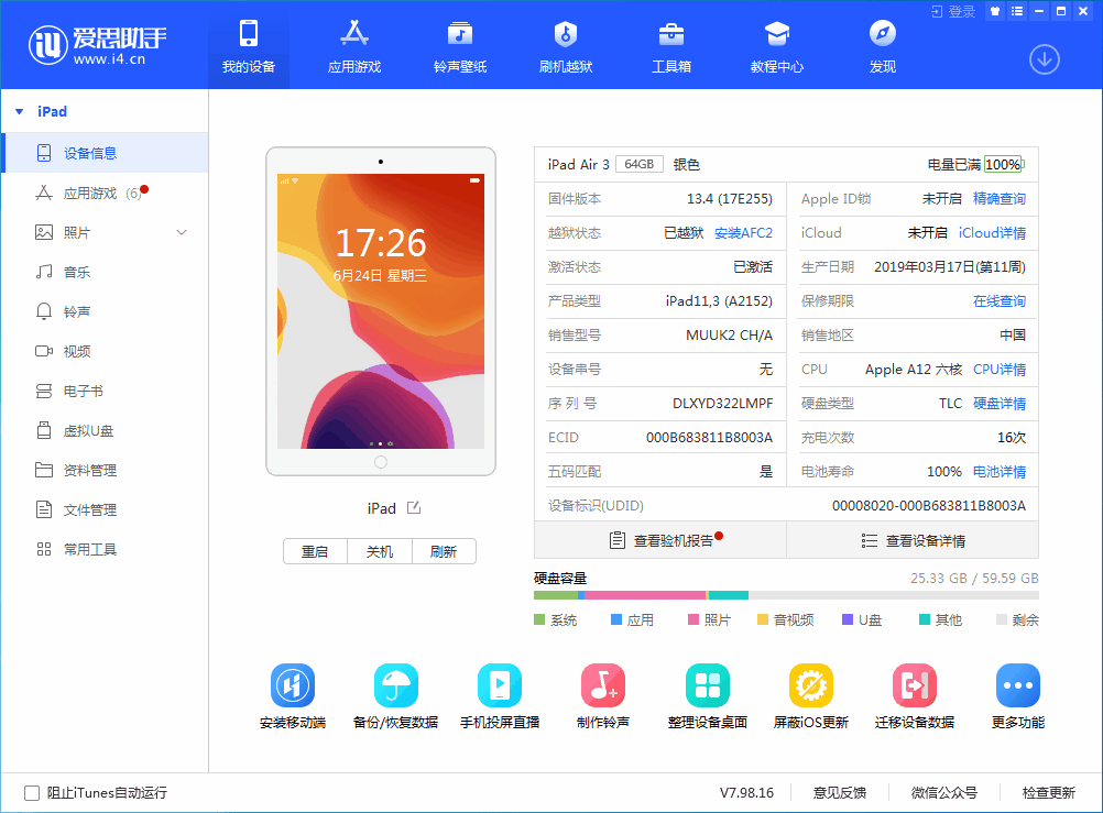 凉城苹果手机维修分享iOS 14 测试版_iOS 14 测试版一键刷机教程 