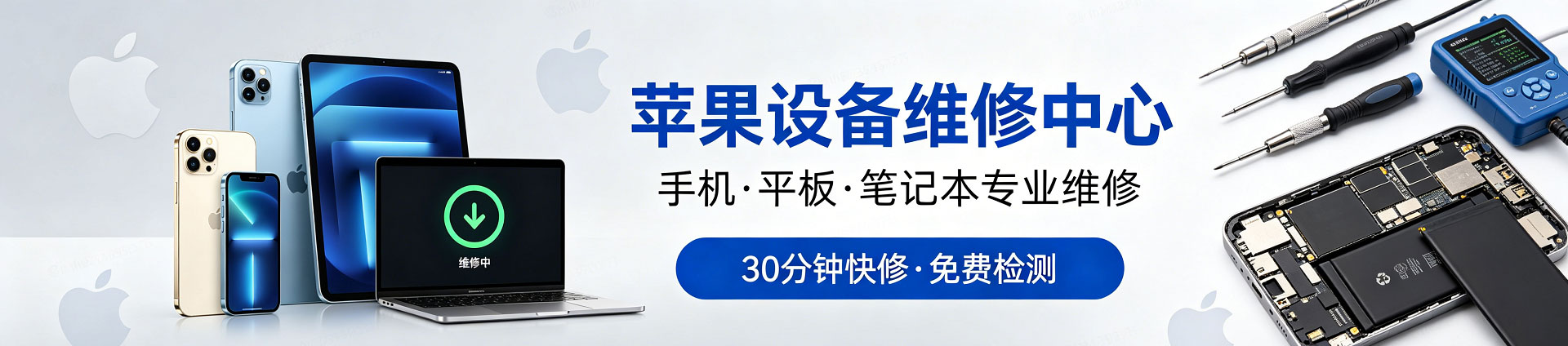 凉城苹果手机维修服务地址查询